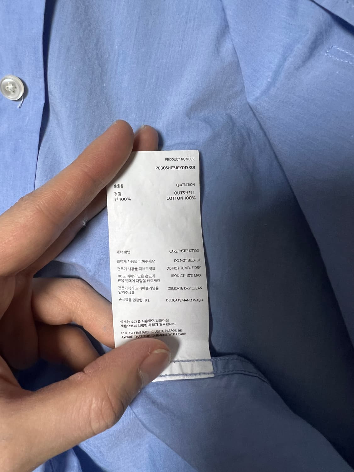 [1] 포터리 제네틱 코튼 컴포트 셔츠 삭스 sax 상품이미지5