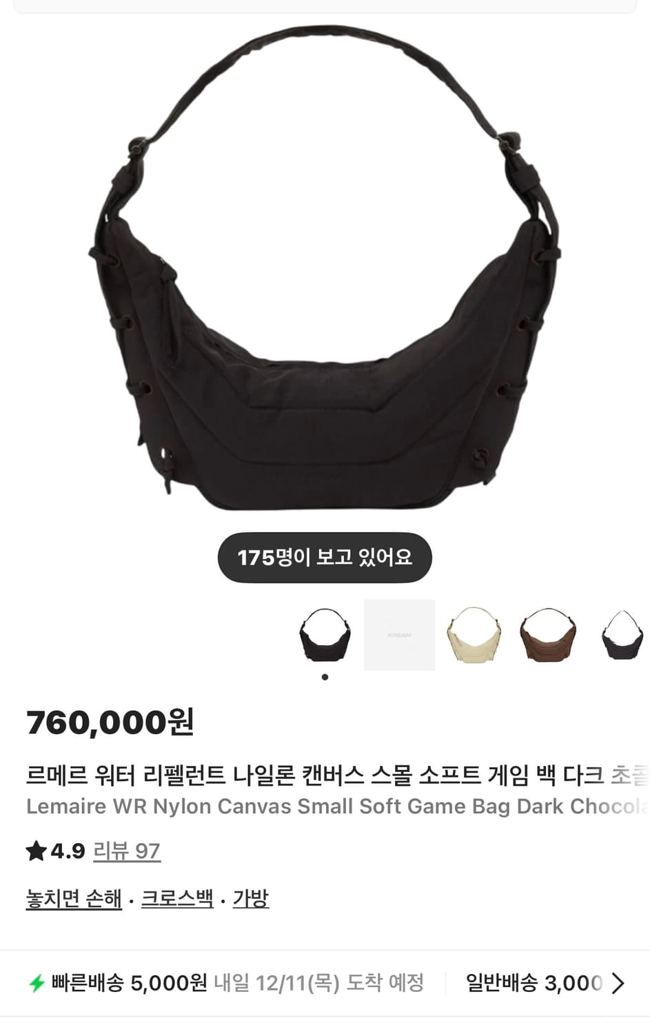 르메르 소프트 나일론게임백스몰 다크초콜렛 상품이미지1