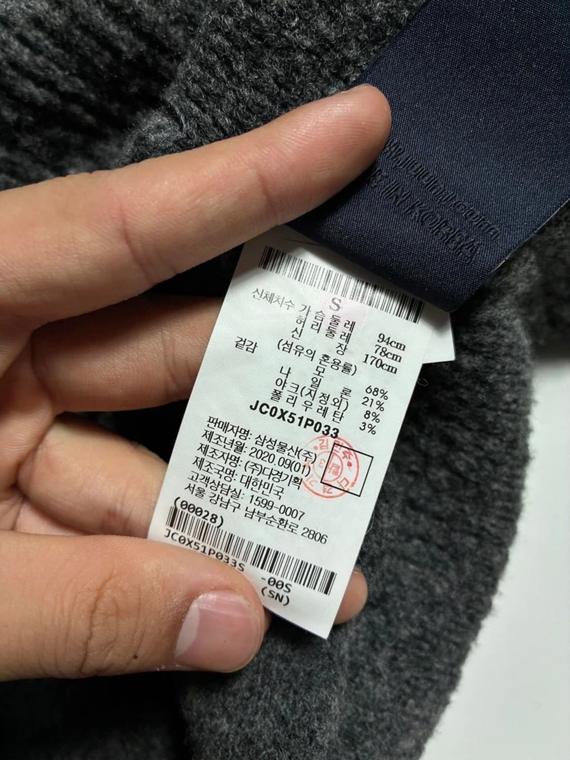 준지 Juun.J 20FW 그레이 울 니트 가디건 R2203 상품이미지9
