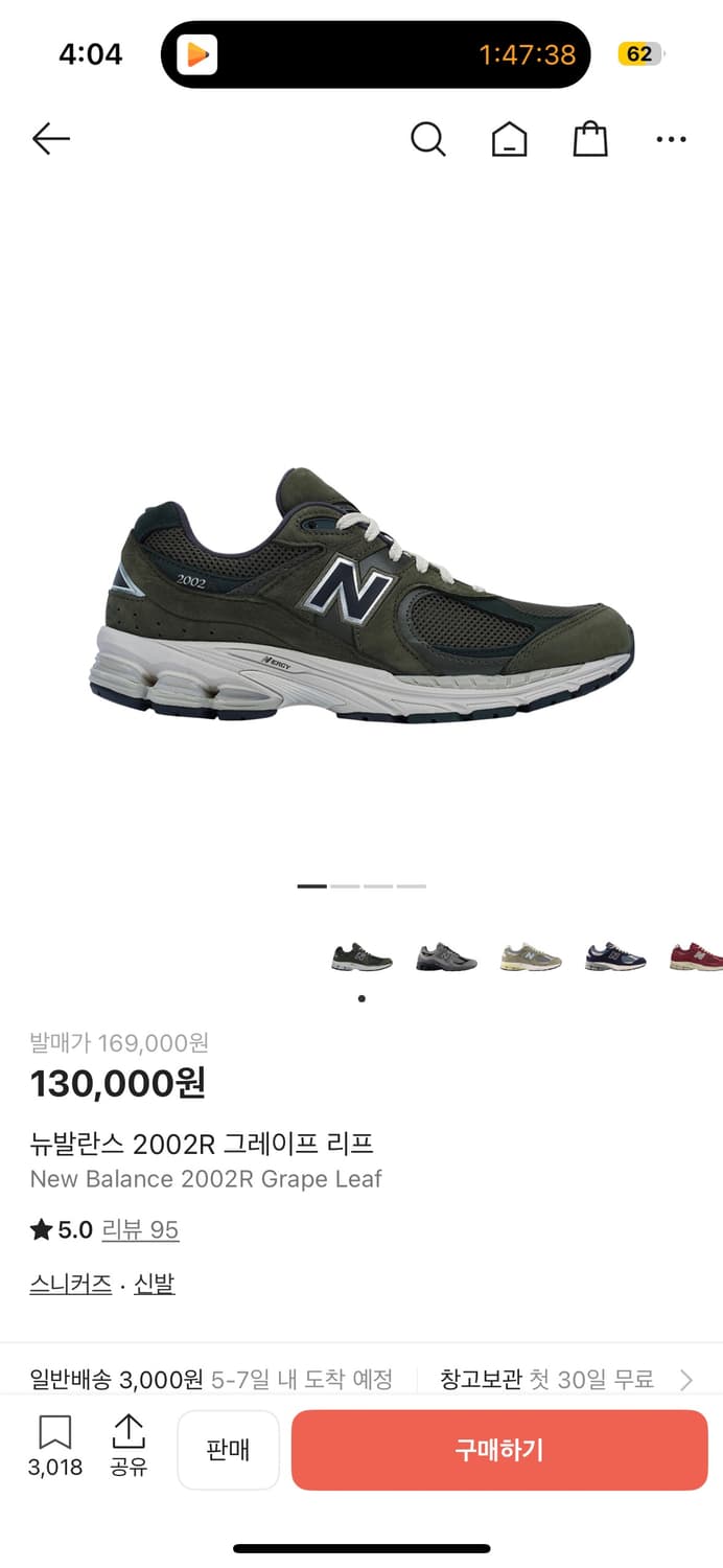 뉴발란스 2002 그레이프리프 250 상품이미지2