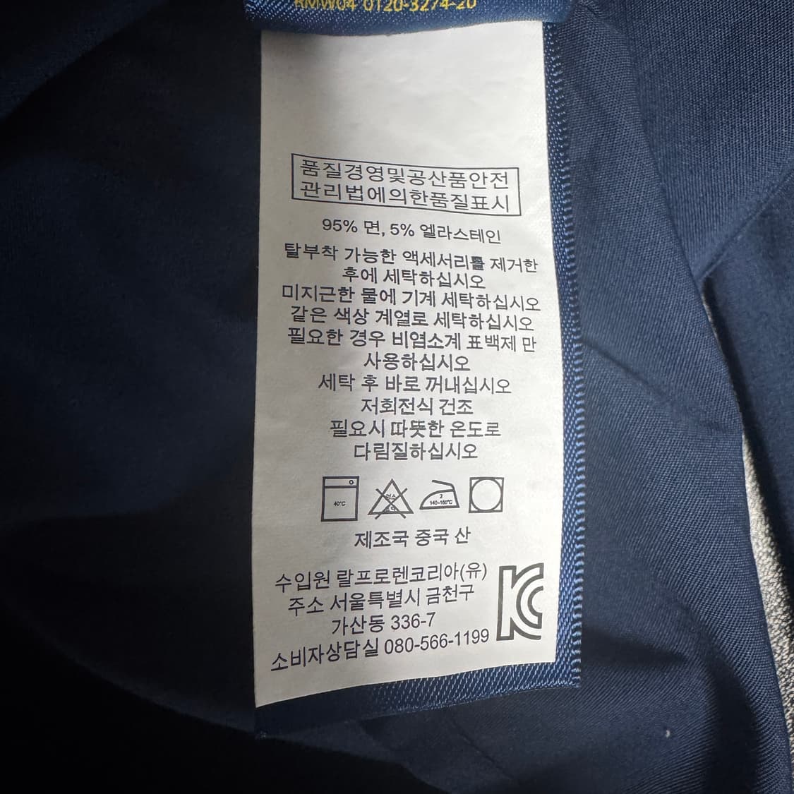 폴로 네이비 셔츠 팝니다 상품이미지4