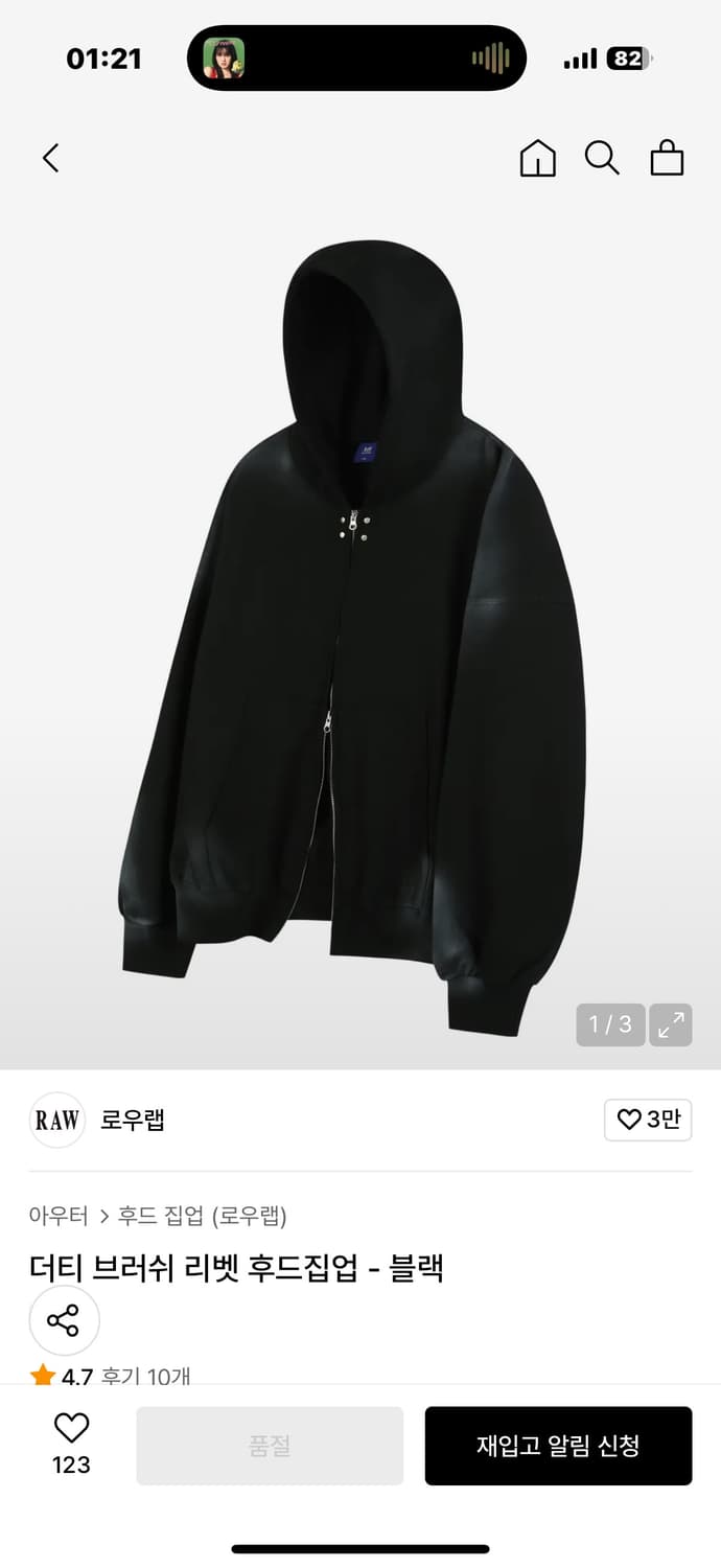 로우랩 더티 브러쉬 후드집업 블랙 L 상품이미지1