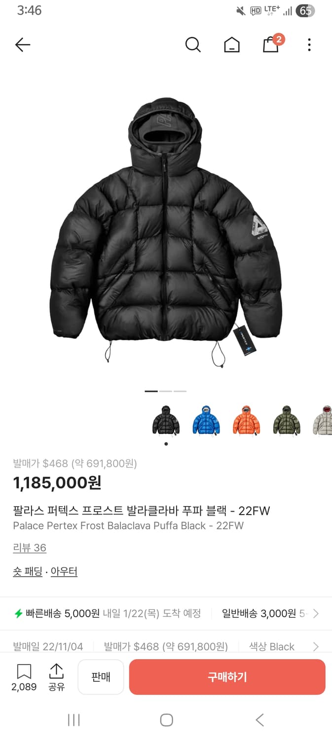 팔라스 퍼텍스 푸파 바라클라바 22fw 블랙 상품이미지1