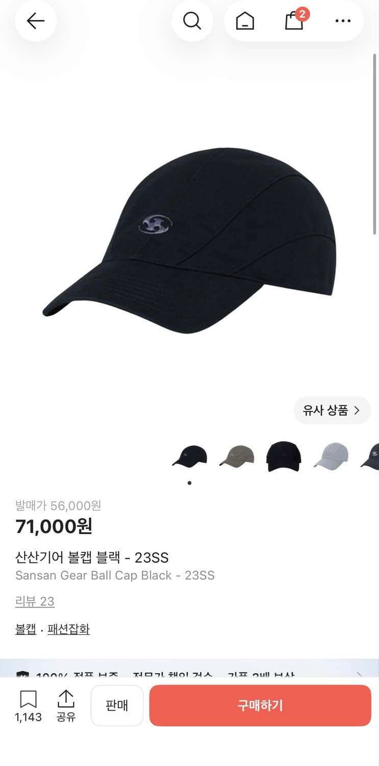 산산기어 23ss 볼캡 상품이미지2