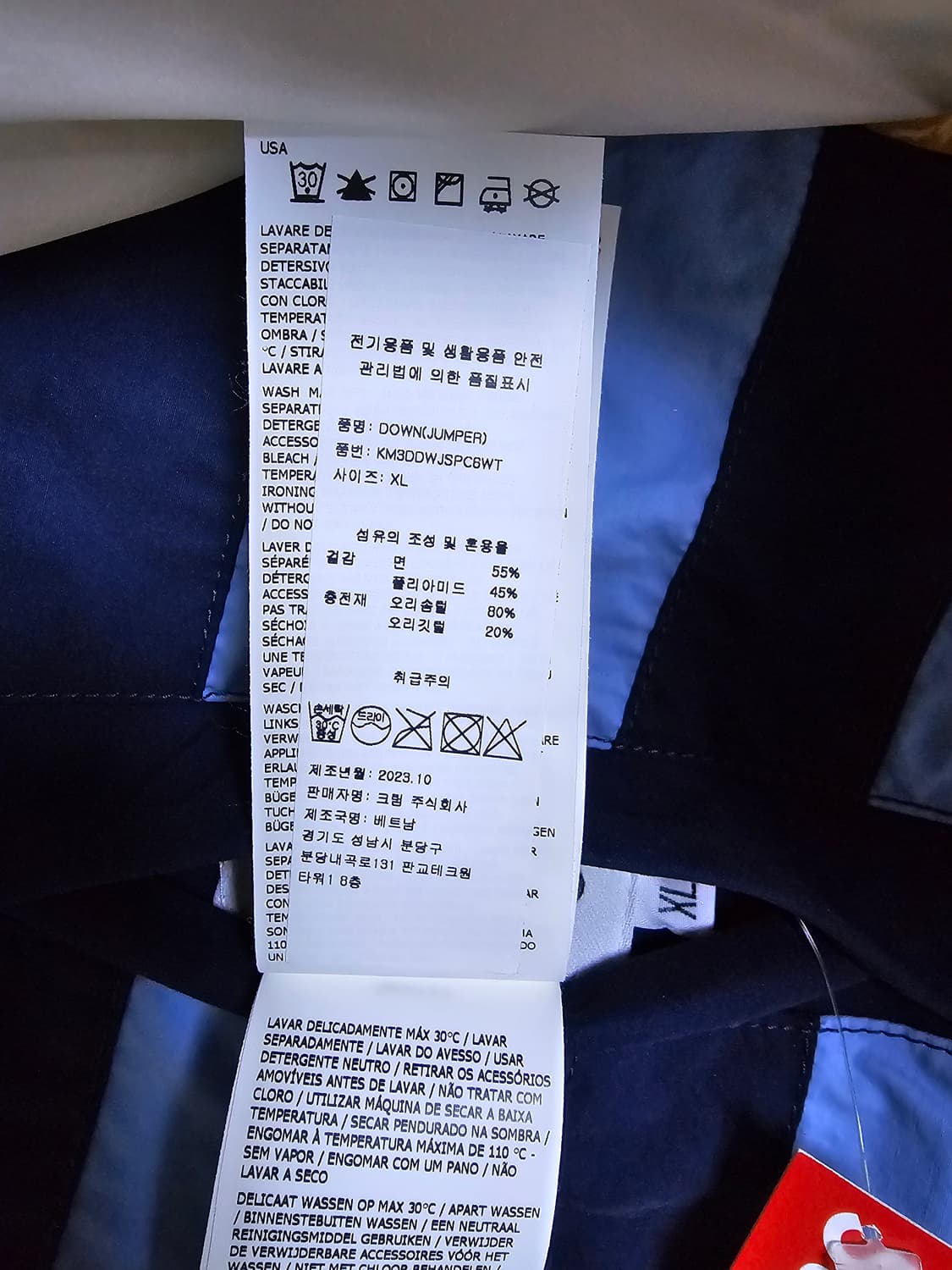 슈프림 x 스톤 아일랜드 리버시블 다운 퍼퍼 자켓 XL (새 상품) 상품이미지8