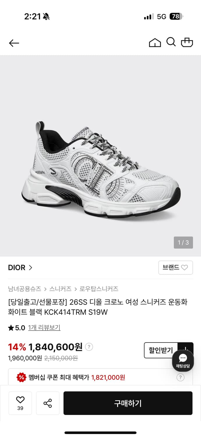 디올 여성 스니커즈 상품이미지1