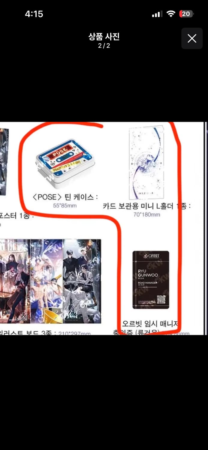 일괄 데못죽 4부 한정 테스타 워터밤 패브릭 포스터 틴케이스 류건우 오르 상품이미지2