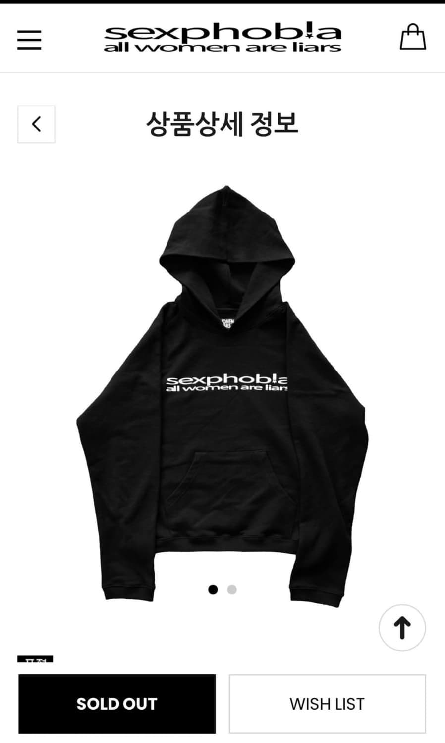 [구매] sexphobia M사이즈 상품이미지1