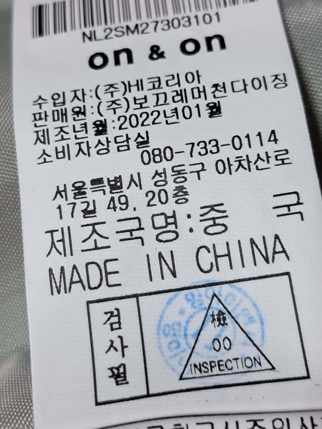 온앤온 페이크레더 자켓 1 상품이미지10