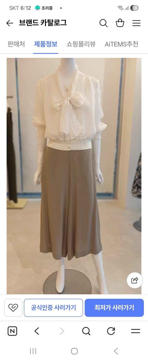 더아이잗블라우스s 상품이미지3