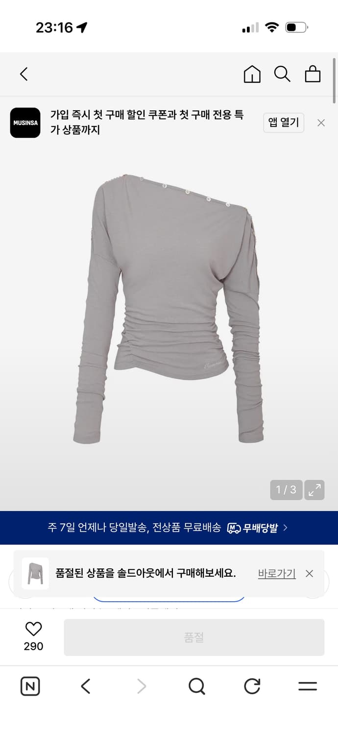 (구해요) 페인오어플레져 제니 버튼 탑 그레이 베이지 베잊 상품이미지1
