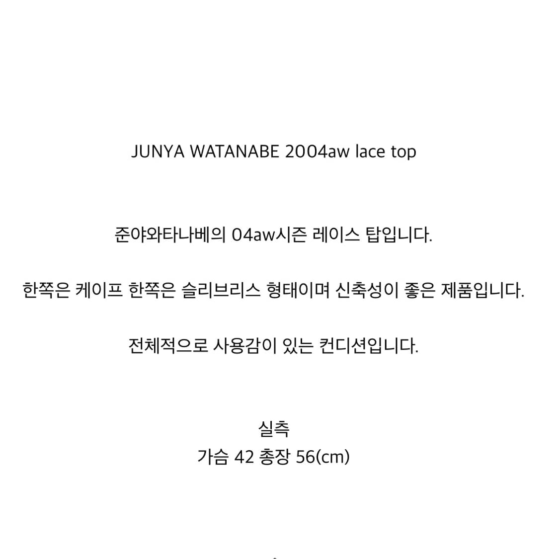JUNYA WATANABE 케이프탑 상품이미지5