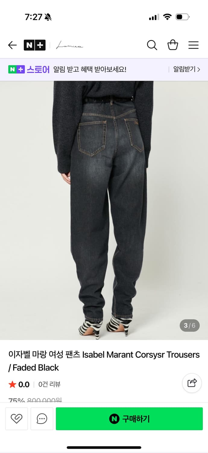 이자벨마랑 에뚜왈 corsysr trousers 데님 상품이미지2