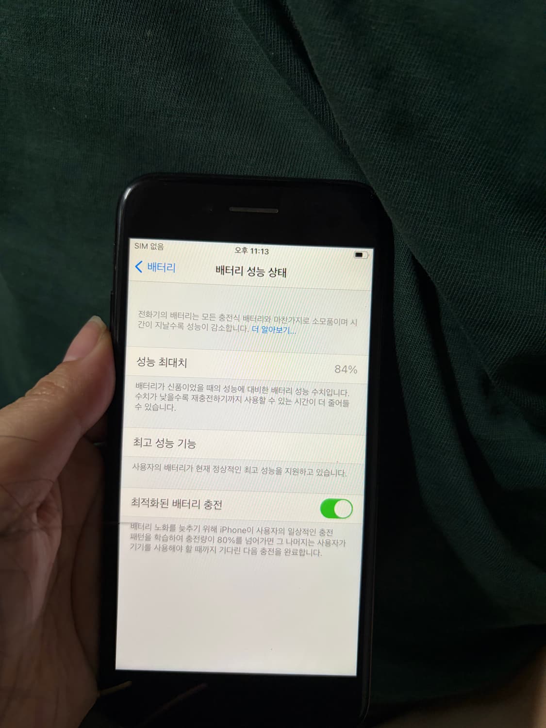 아이폰 7 제트블랙 128GB 상품이미지3