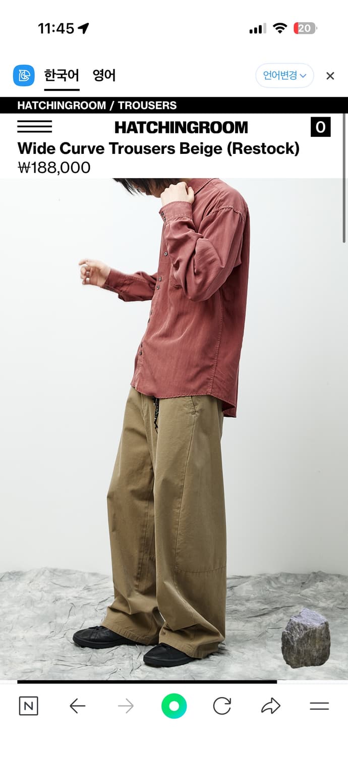 해칭룸 Wide Curve Trousers Beige  상품이미지4