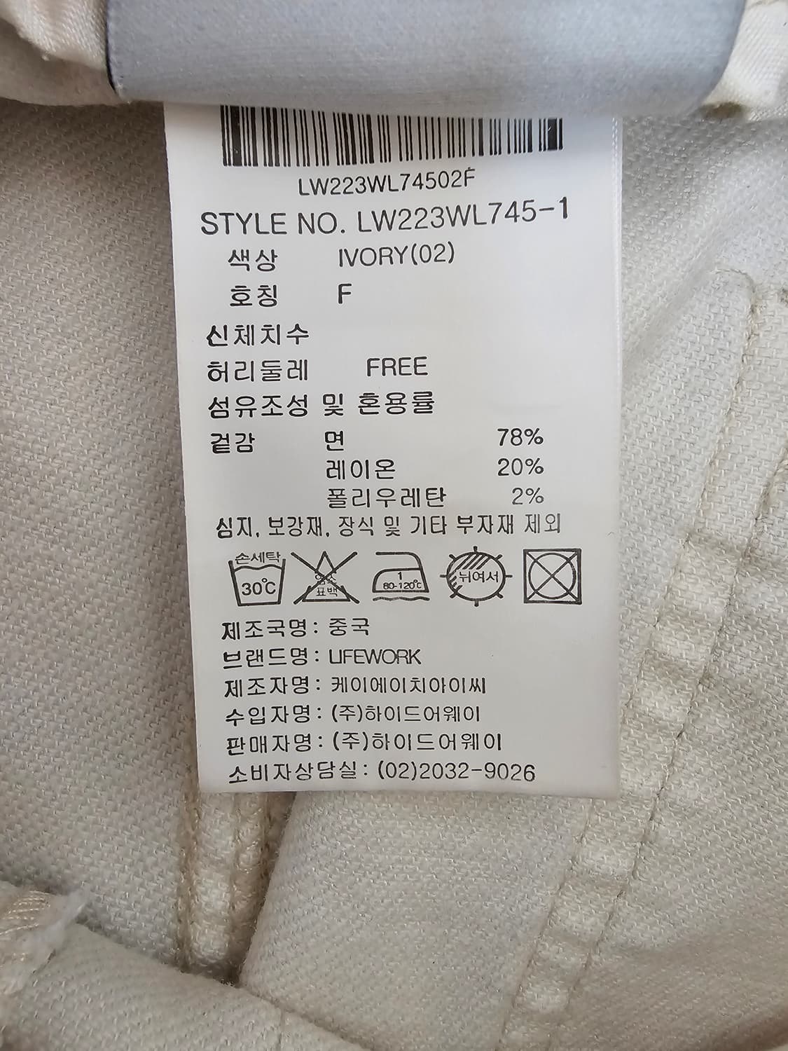 라이프워크 여성 와이드 코튼팬츠 F 상품이미지4