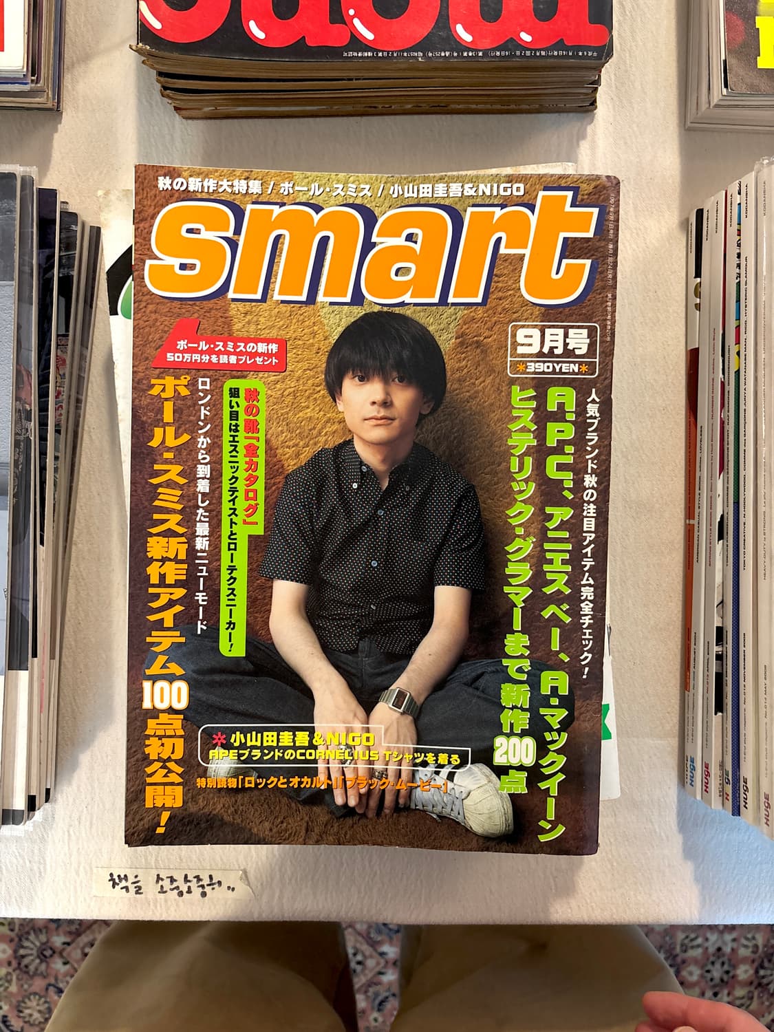 📖 smart magazine 1998. 9 상품이미지1