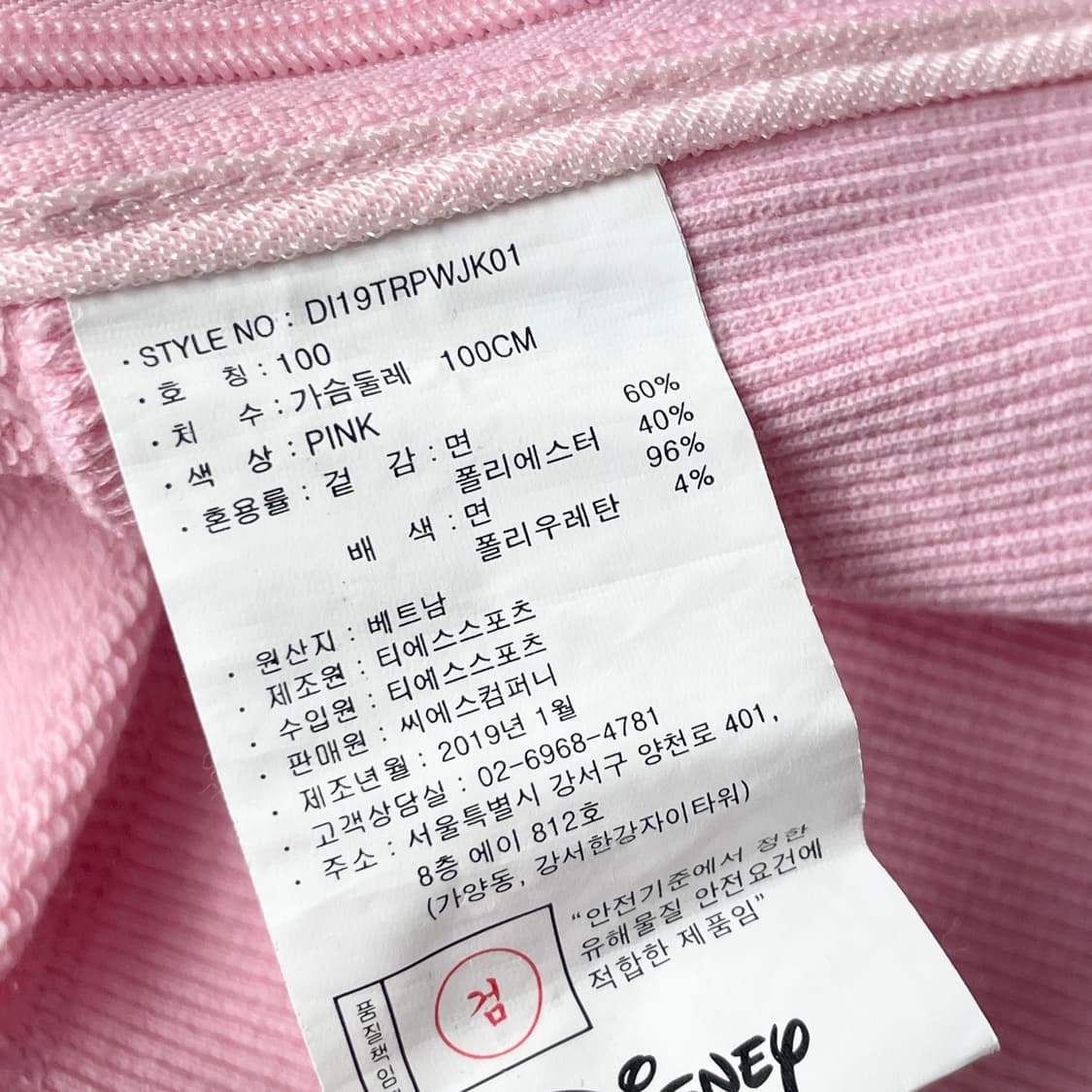 [중고] 디즈니 후드집업 딸기우유 핑크 100 상품이미지4