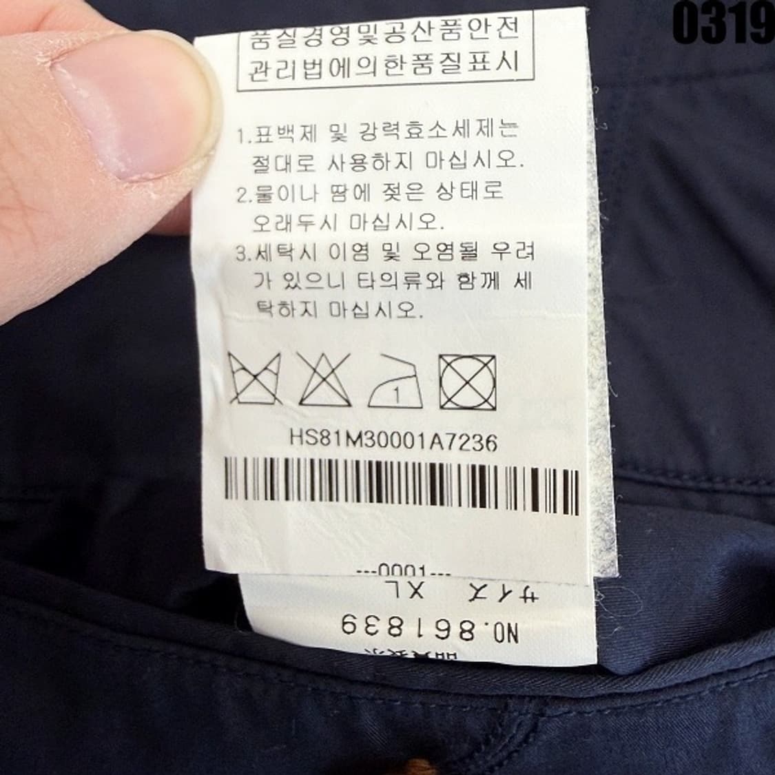 샌프란시스코 마켓 코튼 팬츠 XL 0319  상품이미지6