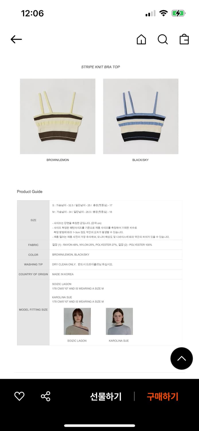 스트라이프 니트 뷔스티에 탑 상품이미지5