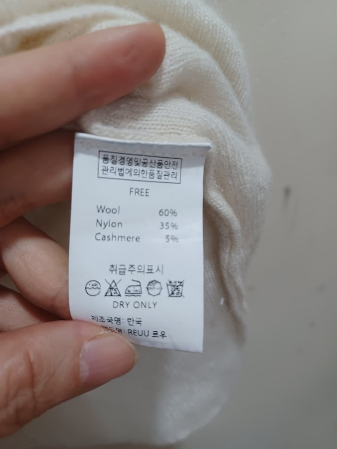REUU 르우 아이보리색 꽈배기 니트  상품이미지4