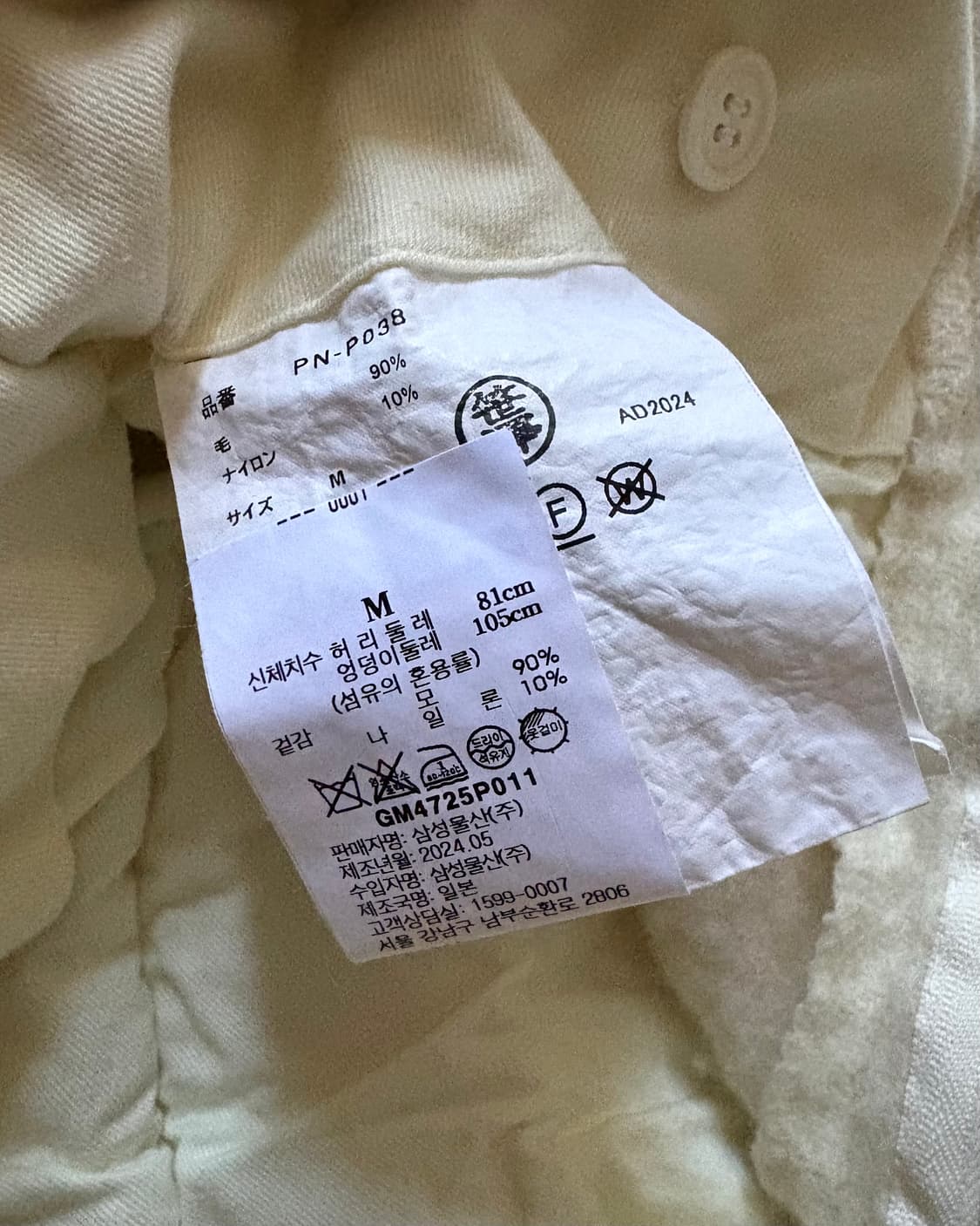 Comme des garcons homme plus 꼼데 옴플 울팬츠 M 상품이미지4