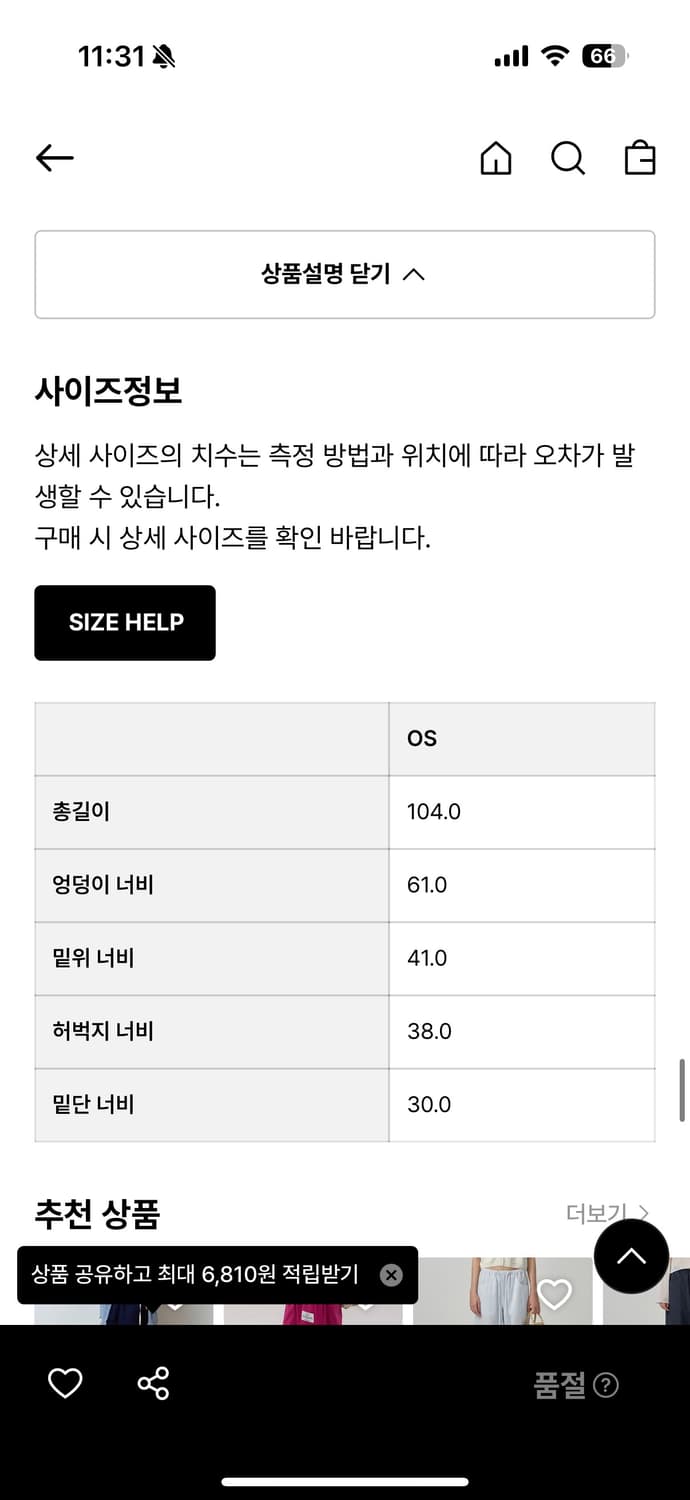 트리밍버드 나일론 패츠 블랙 OS 상품이미지5