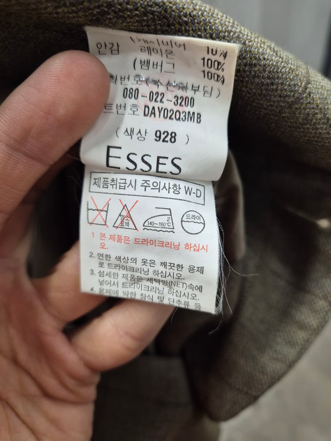 생로랑 남성 체크 블레이저 자켓 100 상품이미지8