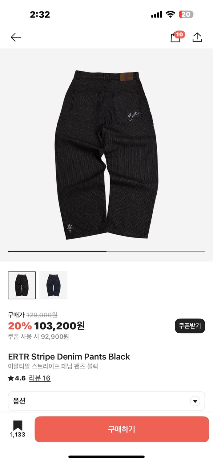 이알티알 스트라이프 팬츠 L구합니다 상품이미지1