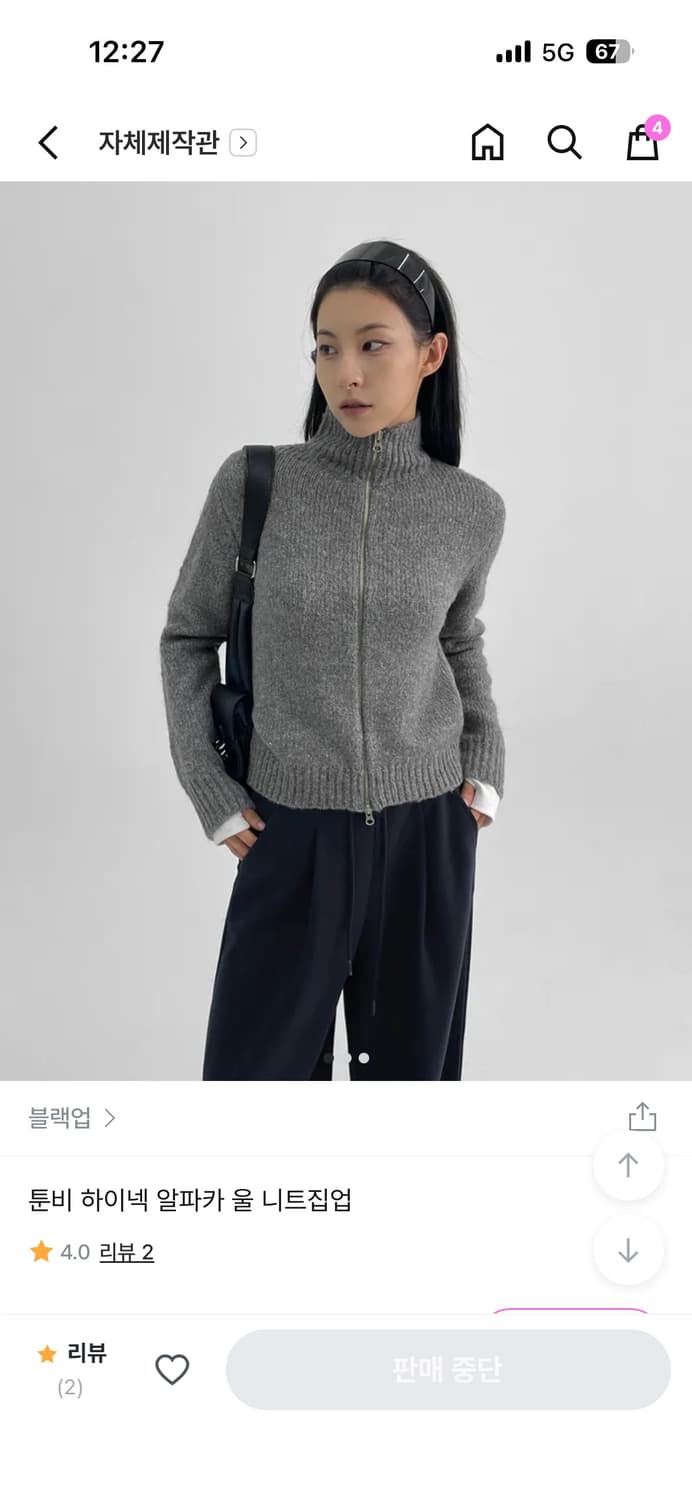 블랙업 툰비 하이넥 알파카 울 니트집업 상품이미지1