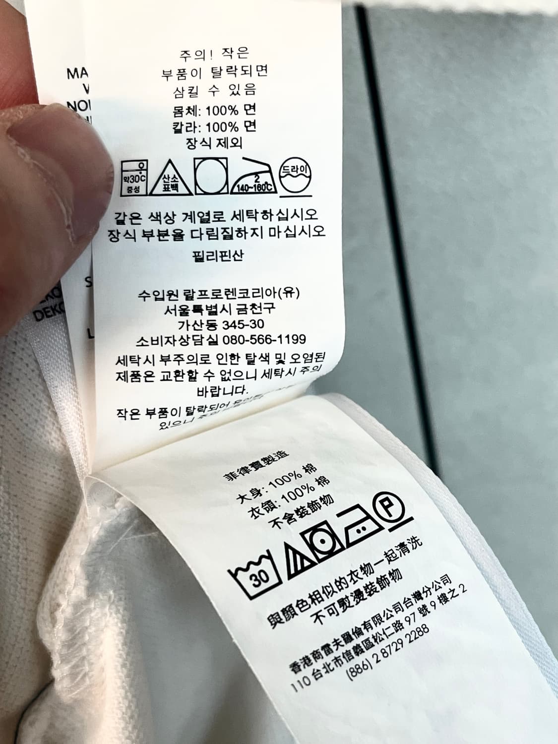 폴로 랄프로렌 사자 자수 빅로고 반팔 카라 셔츠 화이트 [M]  상품이미지7