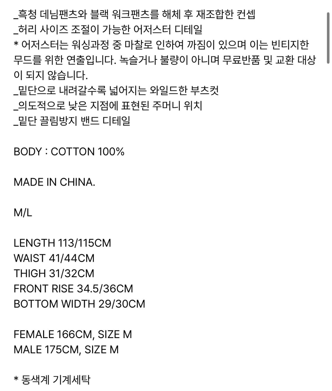 스키즘인듀싱 FR BOOT CUT JEANS BLACK 데님 상품이미지6