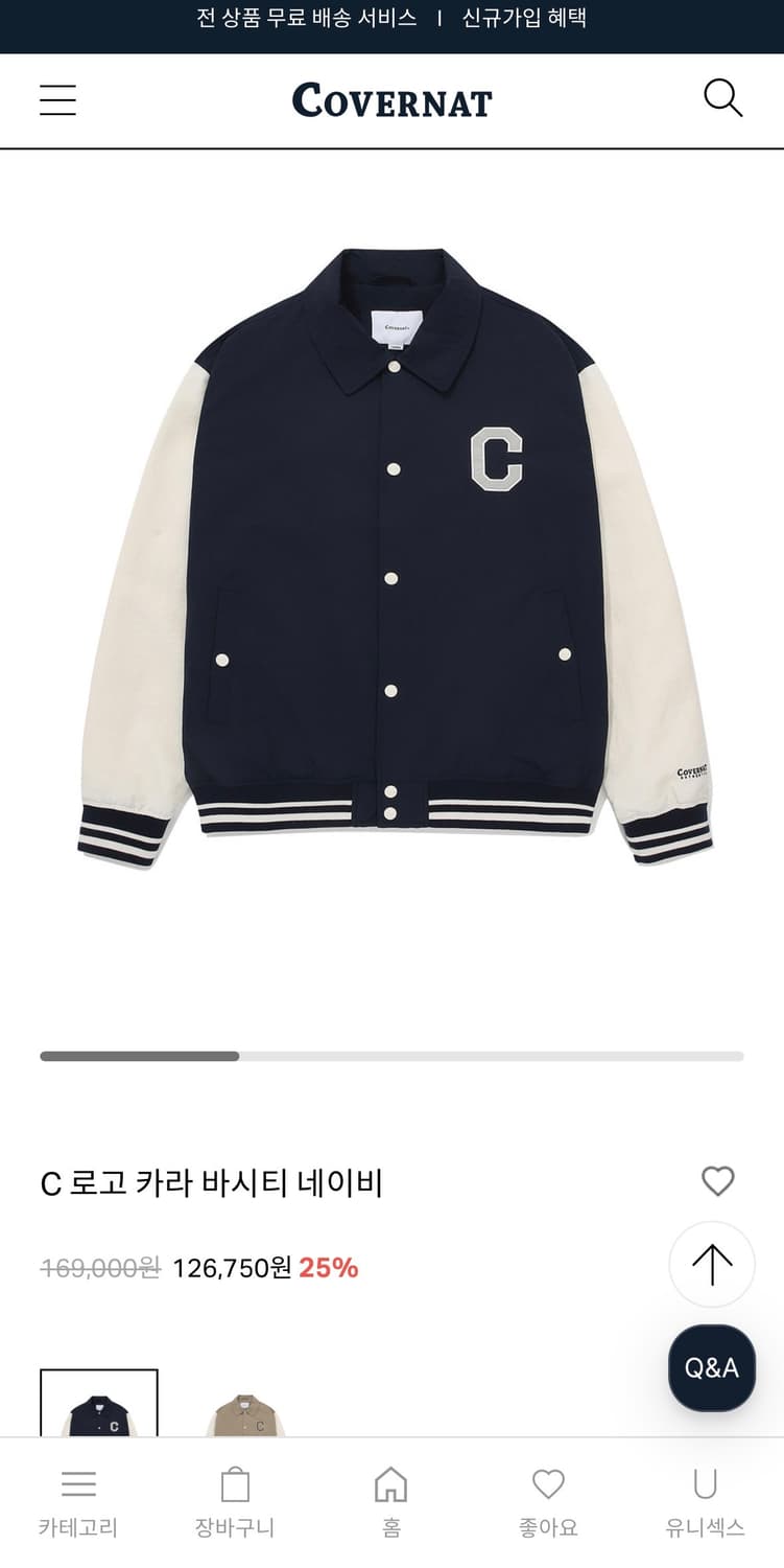 커버낫 바시티 자켓 네이비 (C로고) XL covernat 상품이미지1