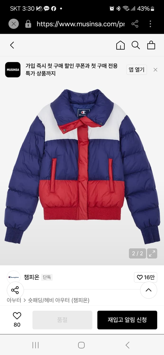 챔피온 패딩 M 상품이미지1