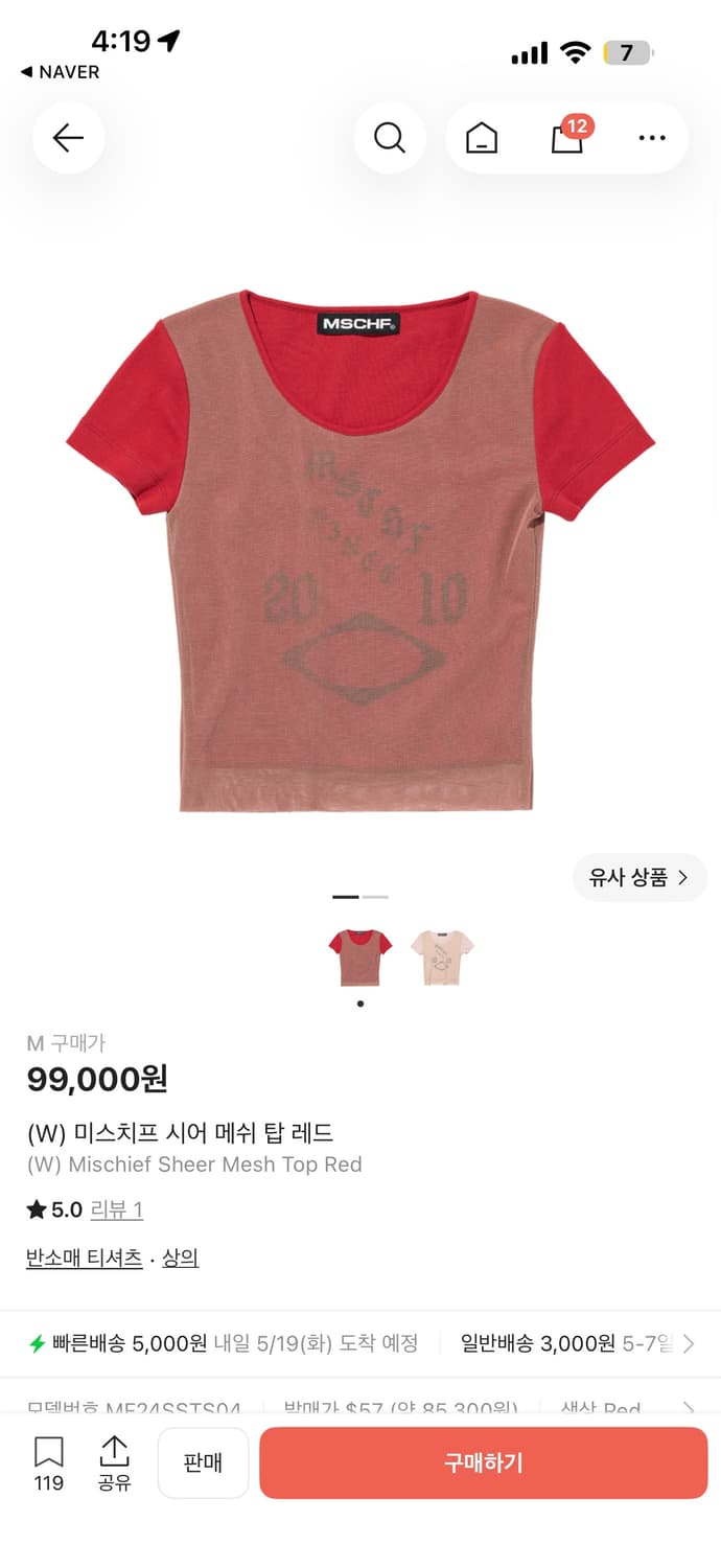 미스치프 시어 메쉬 탑 레드 s 상품이미지2