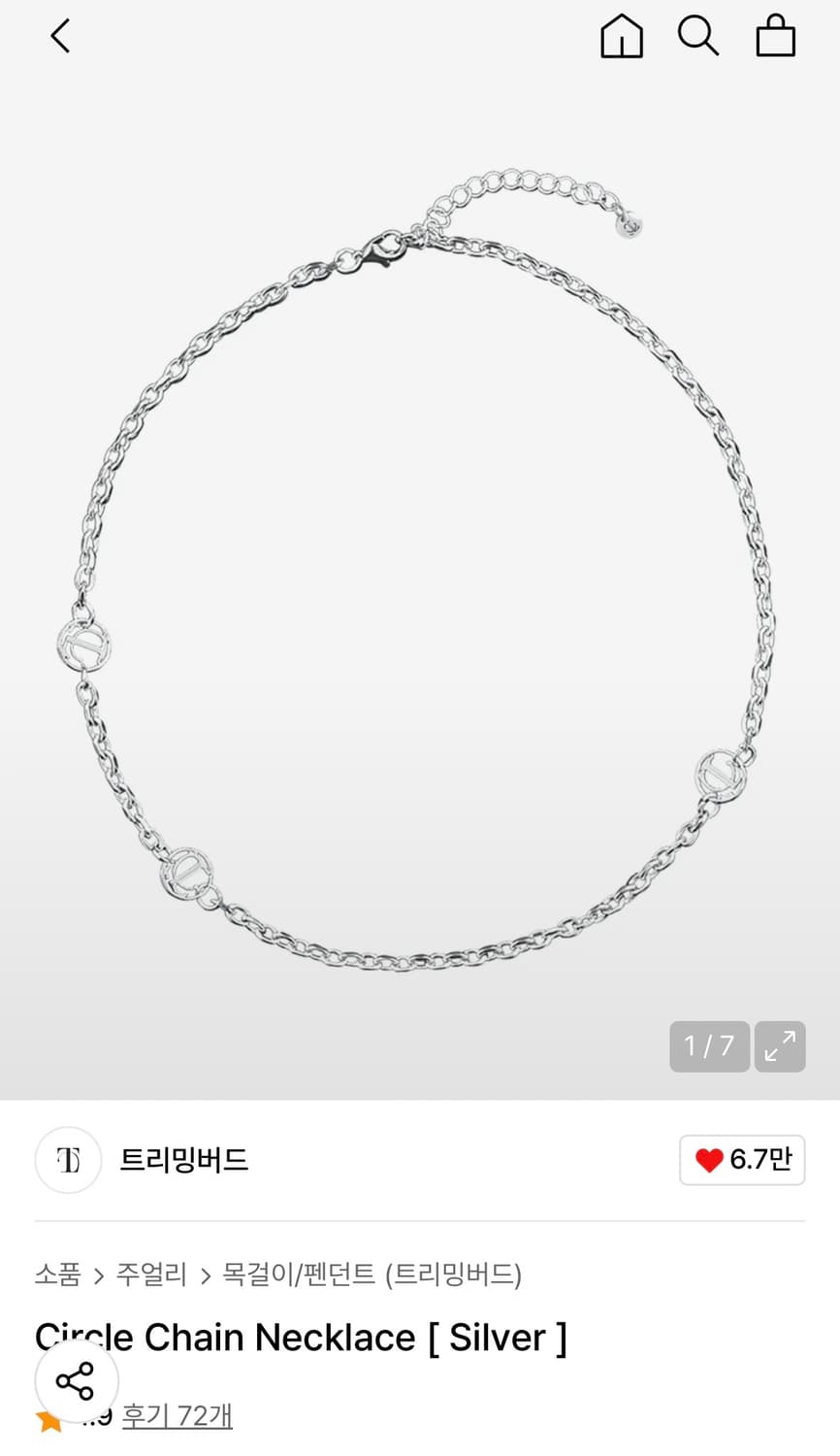 트리밍버드 Circle Chain Necklace [ Silver ]  상품이미지1