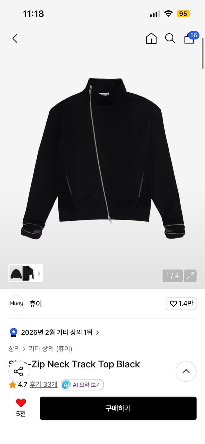 휴이 사선 넥 집업 상품이미지1