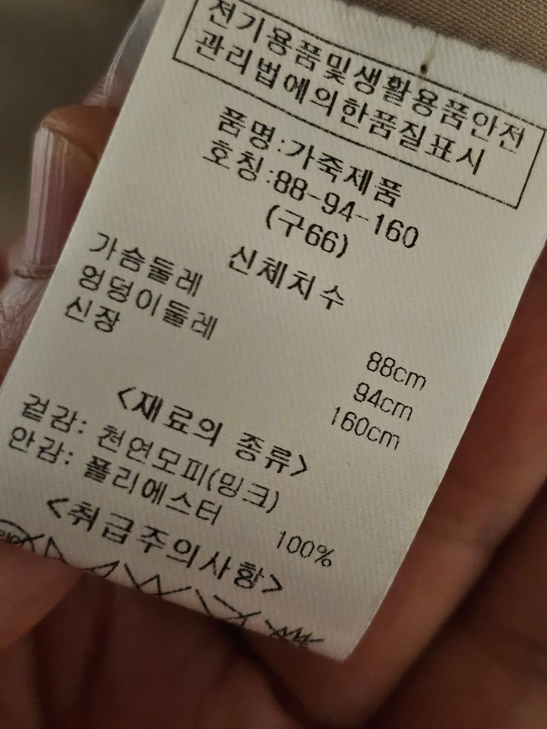 세루치 천연밍크 코트 상품이미지4