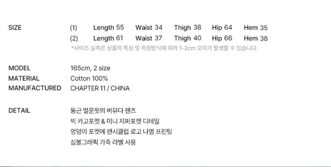 팬시클럽 카고 레터링 버뮤다 팬츠 바지 1 상품이미지5