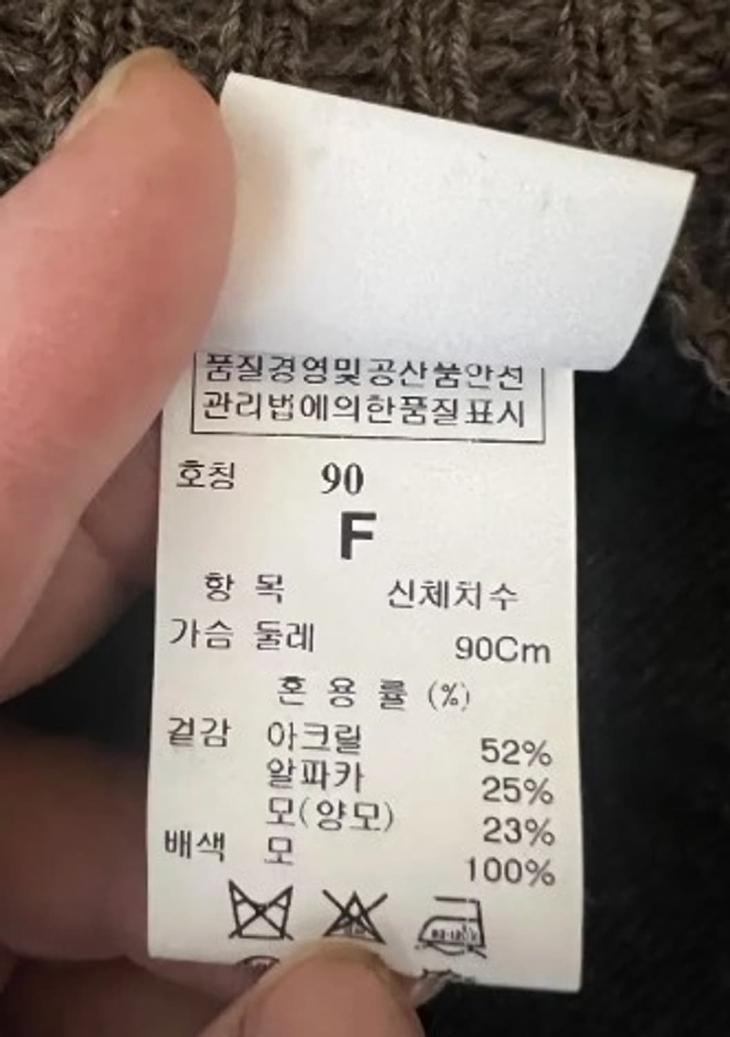 한섬 시스템 여성 알파카울가디건 90 상품이미지5