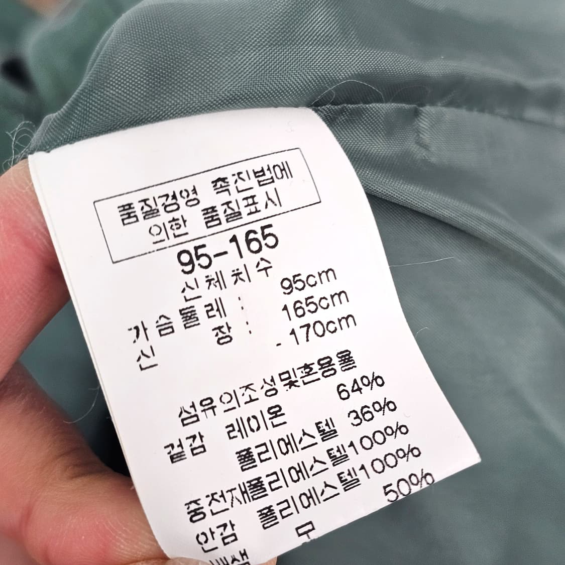 95 GAFFY 빈티지 그린 퀼팅 자켓 상품이미지7