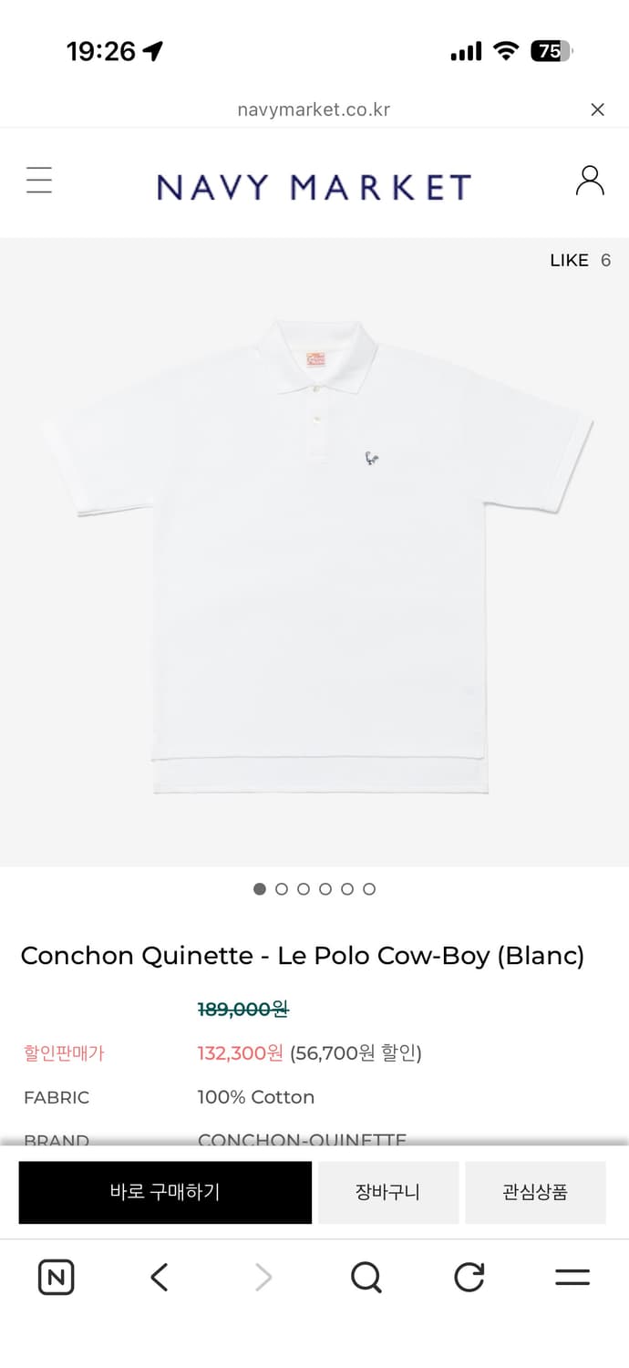 Conchon Quinette 카라티 상품이미지2
