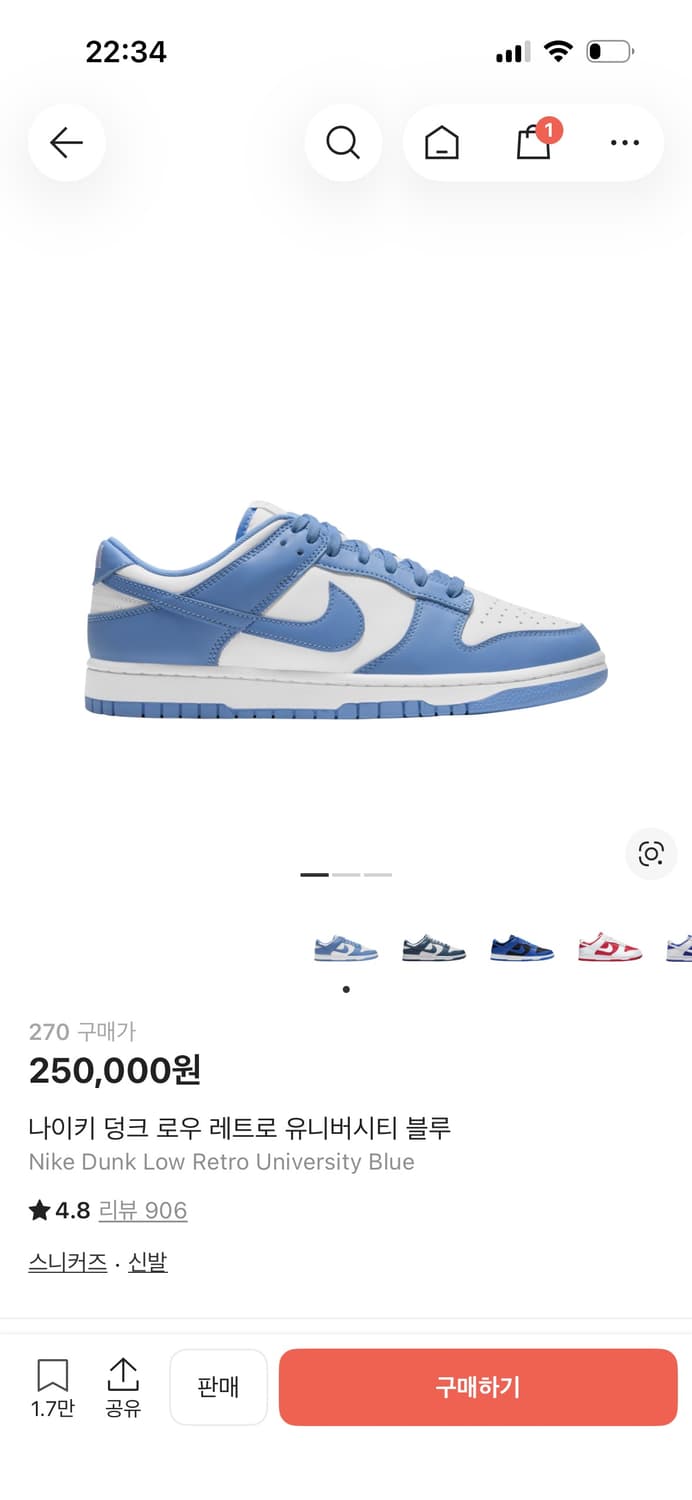 (s급) 나이키 덩크 로우 레트로 유니버시티 블루 상품이미지1