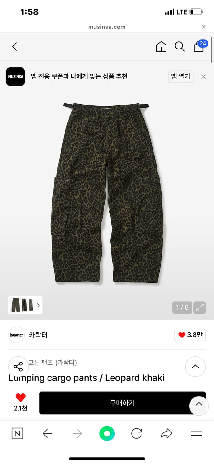 Lumping cargo pants / Leopard khaki 01 상품이미지2