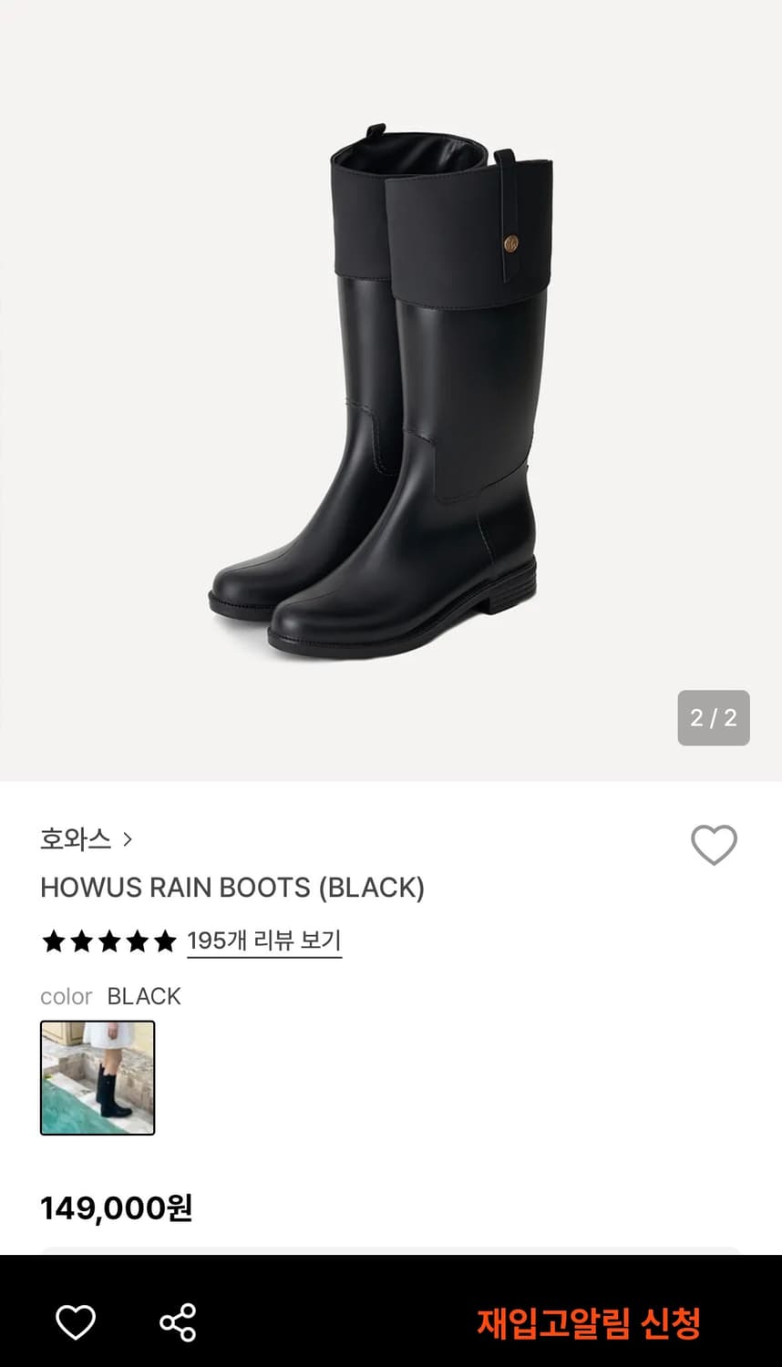 호와스 롱 레인부츠 L (240~245) 상품이미지6