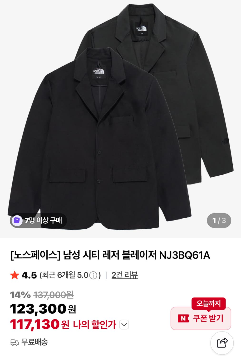 노스페이스 시티 레저 블레이저 자켓 105 상품이미지2