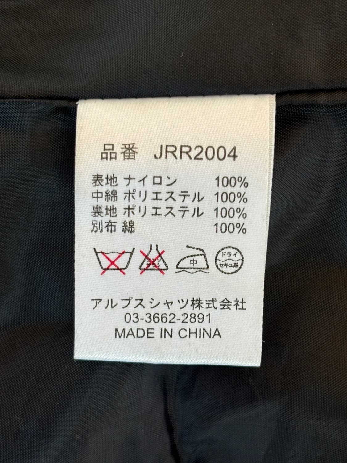 Vintage Avon House Quilting Jacket 상품이미지8