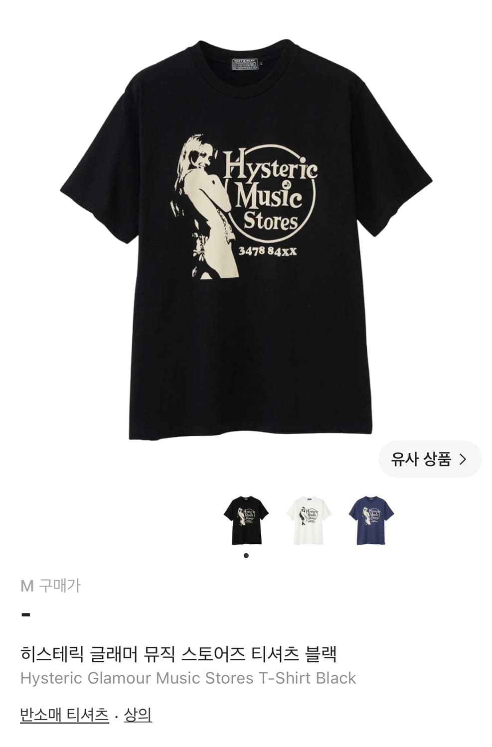 히스테릭글래머 반팔 상품이미지1