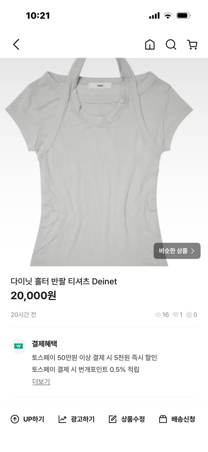 옷 업로드 제품 아무거나 3개에 이만원 판매! 상품이미지4