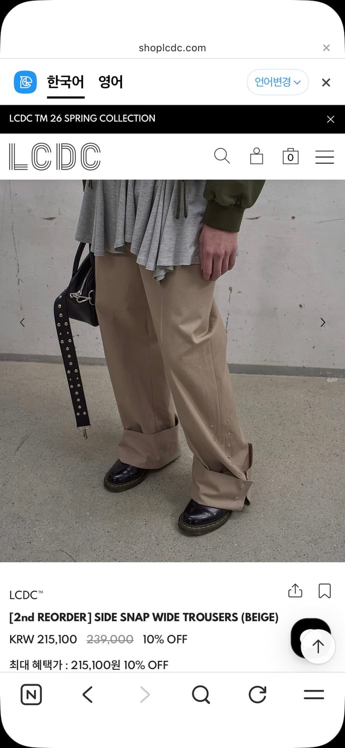 lcdc tm 베이지 팬츠 s사이즈 상품이미지1